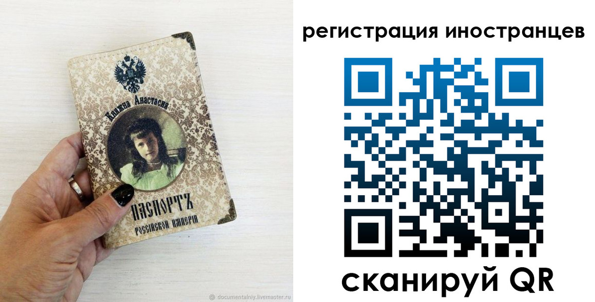 прописка от собственника в Ярославле