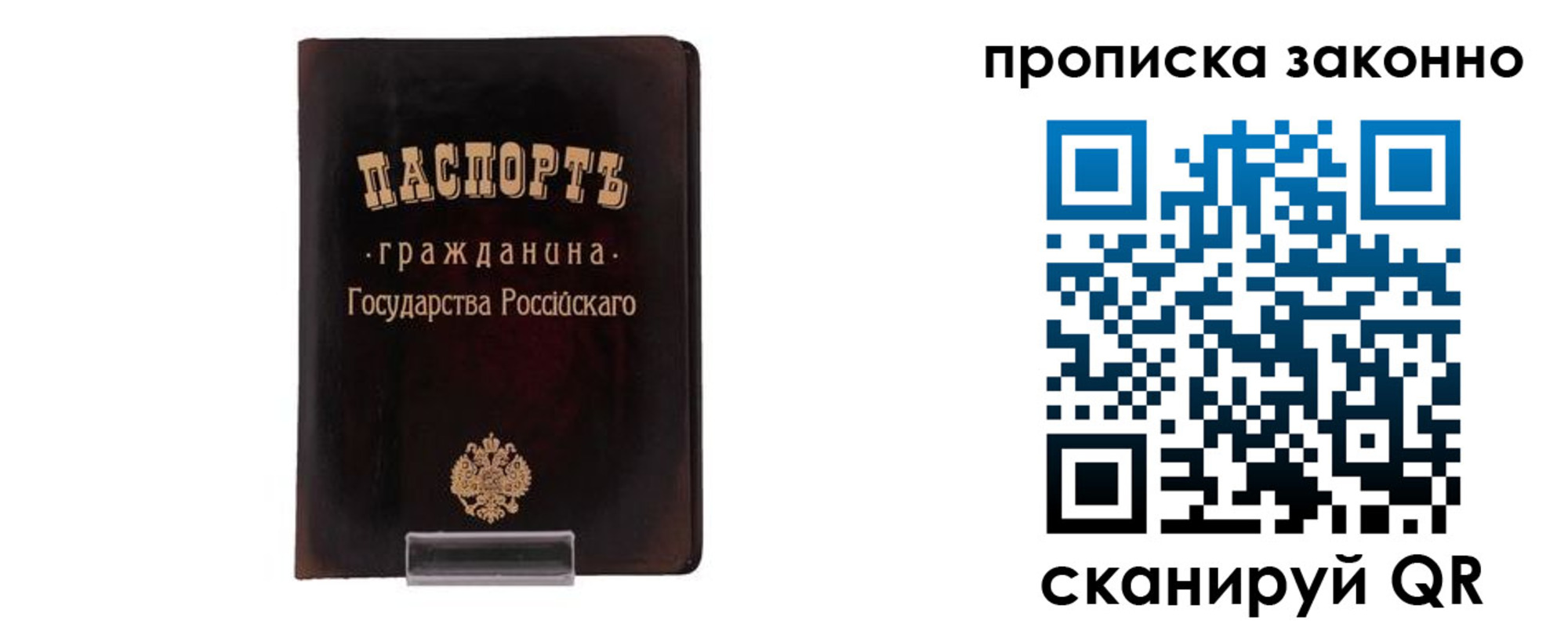временная регистрация собственник в Ярославле