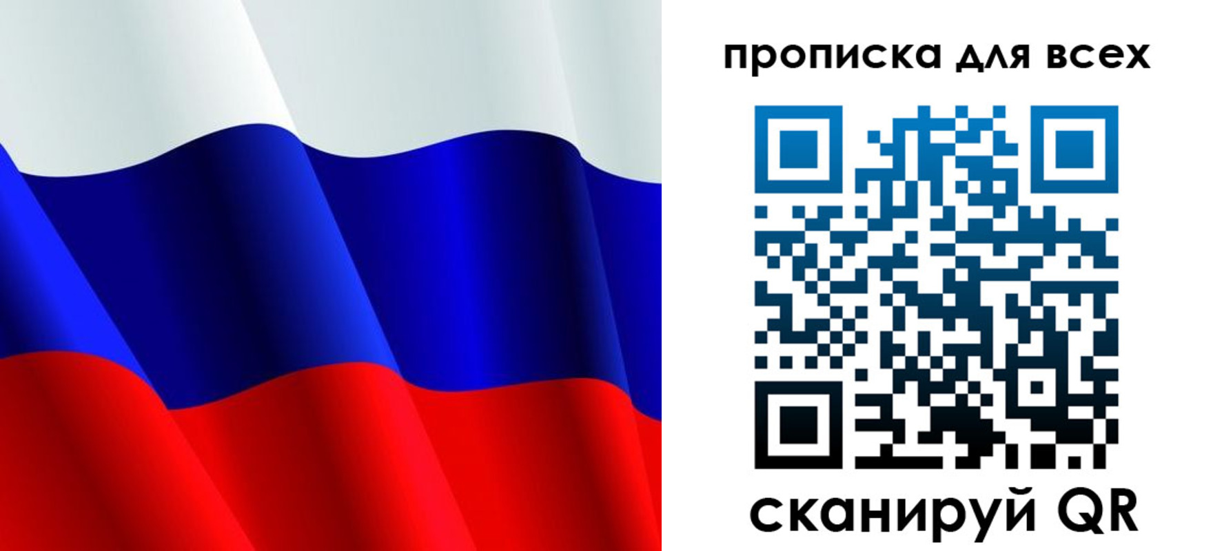 временная регистрация в квартире в Ярославле