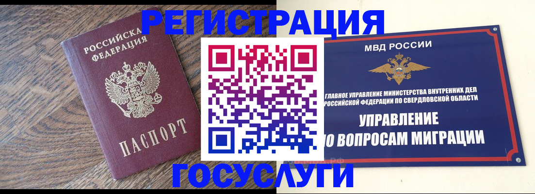 прописка для военкомата в Ярославле