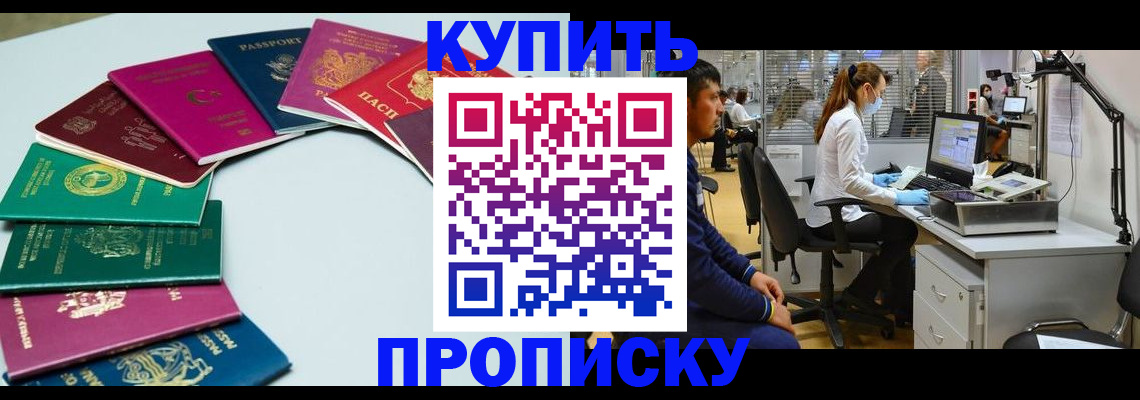 прописка гарантия в Ярославле
