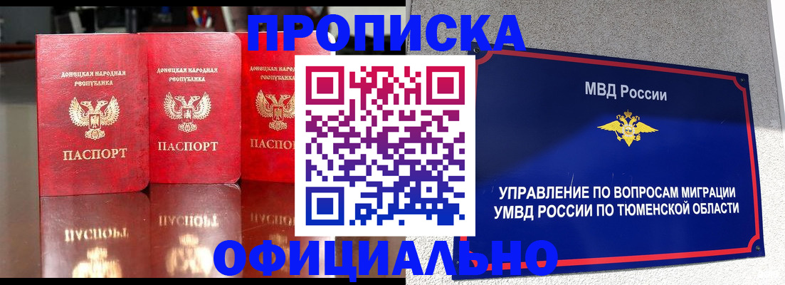 временная прописка в Ярославле