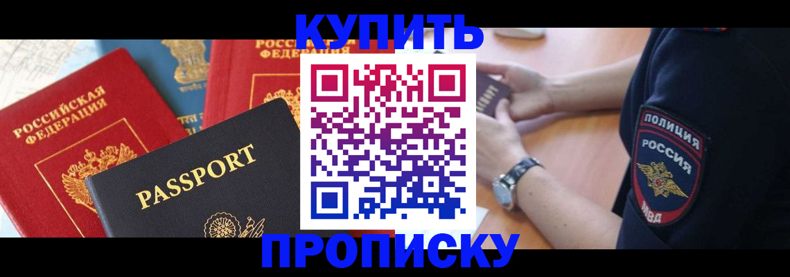 прописка поиск в Ярославле