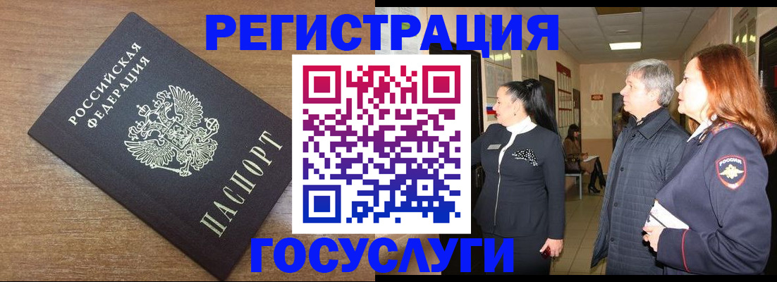 миграционный учет в Ярославле