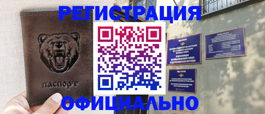 прописка 2025 в Ярославле